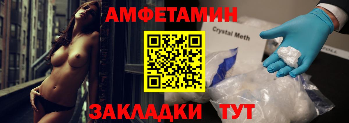 Amphetamine 98%  Вход с VPN  Амфетамин  Копейск 