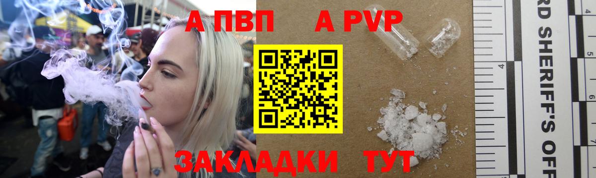 A-PVP Crystall  купить наркоту  Копейск  Вход с VPN  Альфа ПВП крисы CK  Альфа ПВП Crystall  A PVP 