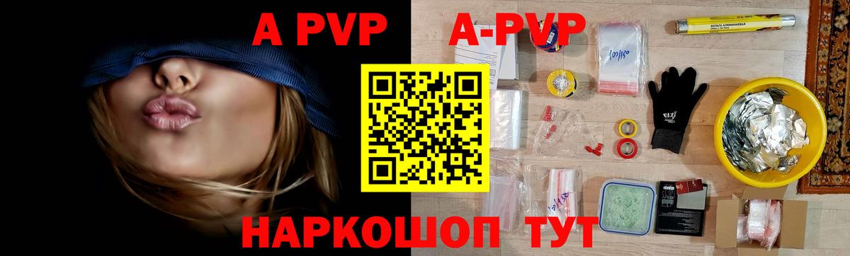 APVP Соль Копейск