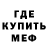 МЕТАДОН кристалл Memasov