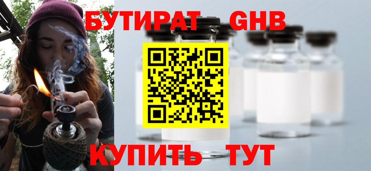 Копейск  БУТИРАТ оксана  Вход с VPN 