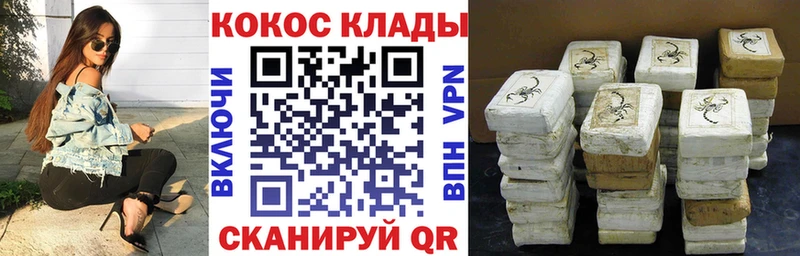 Кокаин Эквадор  Копейск 