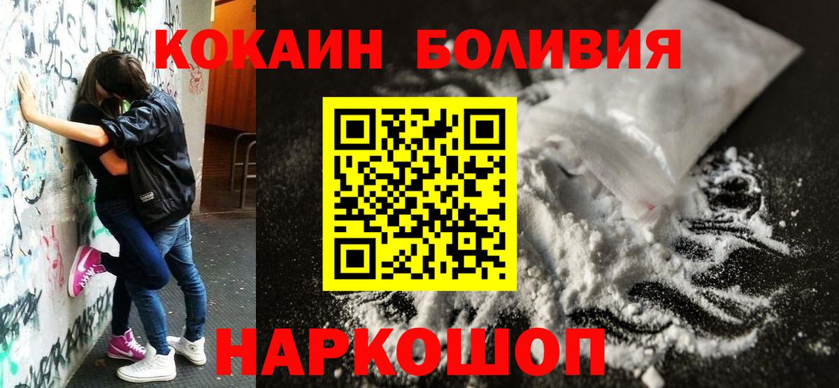 COCAIN Columbia Копейск