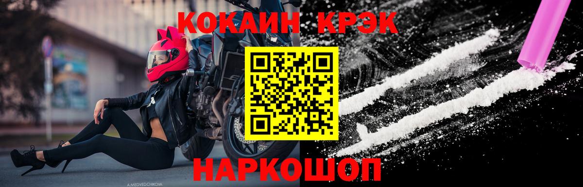 Кокаин Колумбийский  Вход с VPN  Кокаин Fish Scale  Копейск 