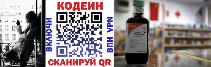Codein Purple Drank  наркошоп  Копейск 