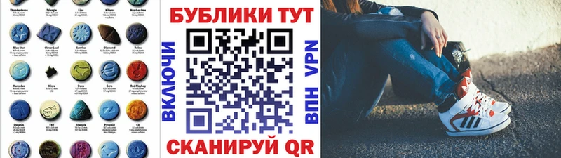ЭКСТАЗИ MDMA Копейск