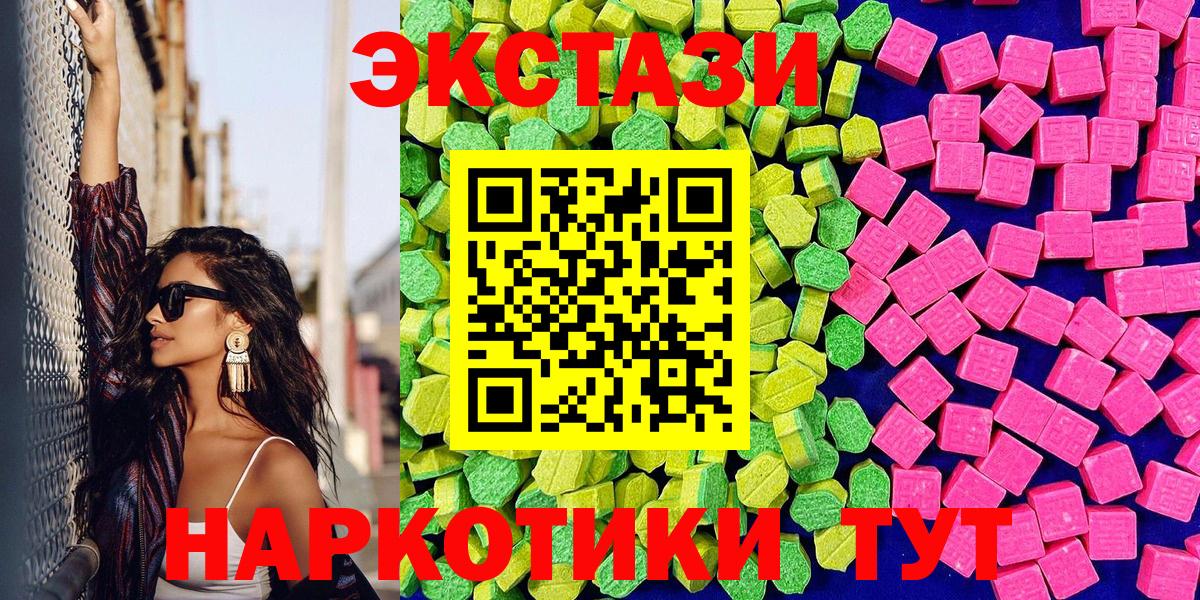 Ecstasy круглые  Экстази  Ecstasy 280 MDMA  Копейск  Вход с VPN 
