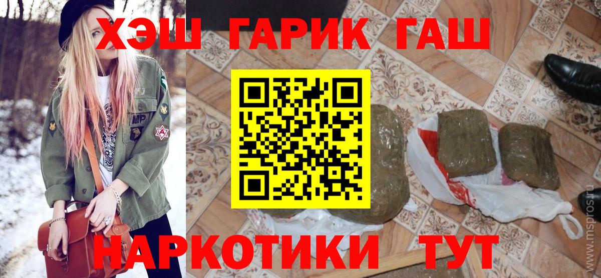 ГАШИШ VHQ Копейск