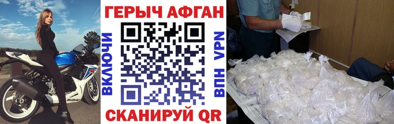 Героин герыч ОМГ ОМГ маркетплейс Копейск