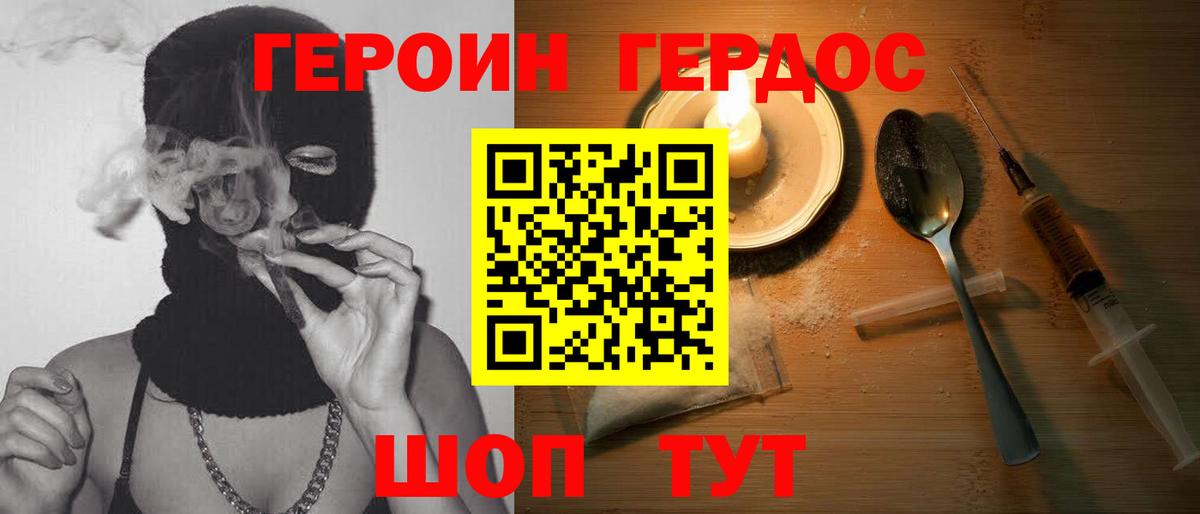 ГЕРОИН афганец  Вход с VPN  Копейск 