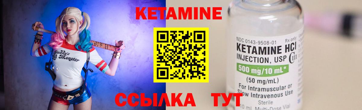 Кетамин VHQ  Вход с VPN  Копейск 