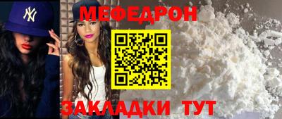 мефедрон VHQ Жуковский