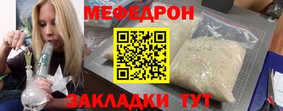 мефедрон VHQ Жуковский
