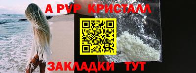 мефедрон VHQ Жуковский