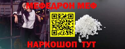 мефедрон VHQ Жуковский