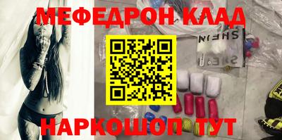 мефедрон VHQ Жуковский