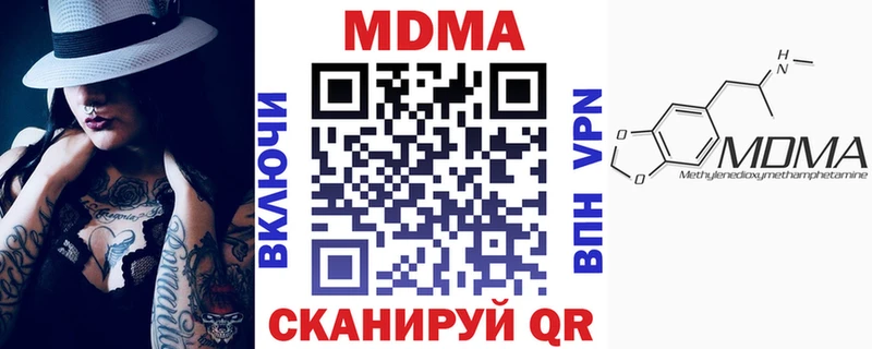 закладки  Копейск  МДМА crystal 