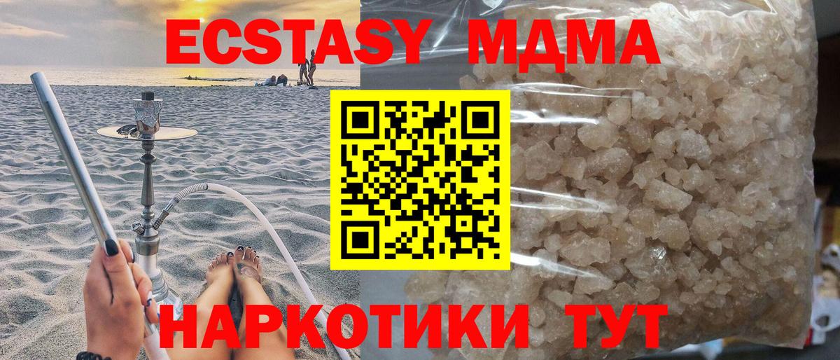 МДМА  МДМА VHQ  Вход с VPN  MDMA кристаллы  Копейск 