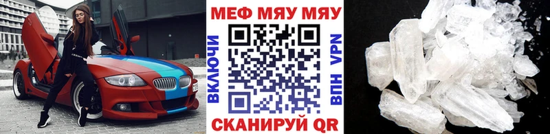 Меф мука даркнет клад Копейск