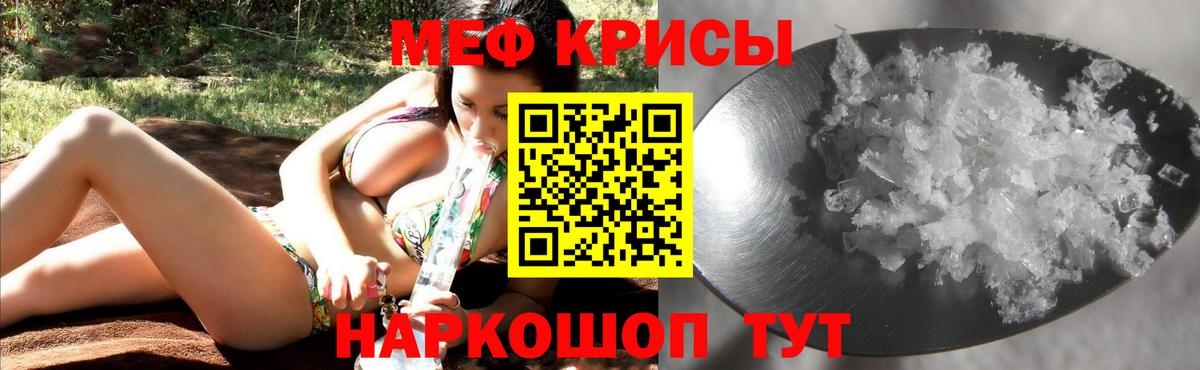 Копейск  МЕФ  Вход с VPN  Мефедрон mephedrone  МЕФ 