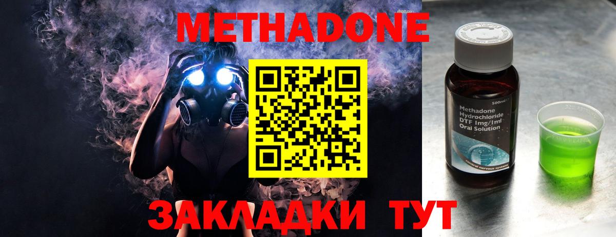 Метадон кристалл  Вход с VPN  Копейск 