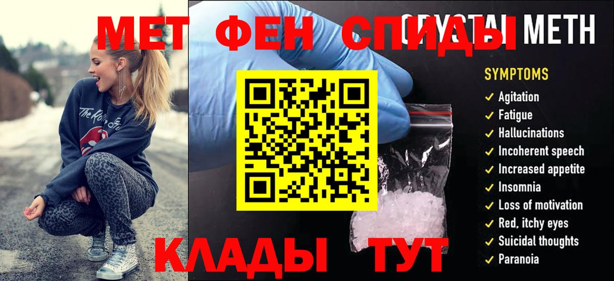 МЕТАМФЕТАМИН Декстрометамфетамин 99.9%  Вход с VPN  МЕТАМФЕТАМИН Декстрометамфетамин 99.9%  Копейск 