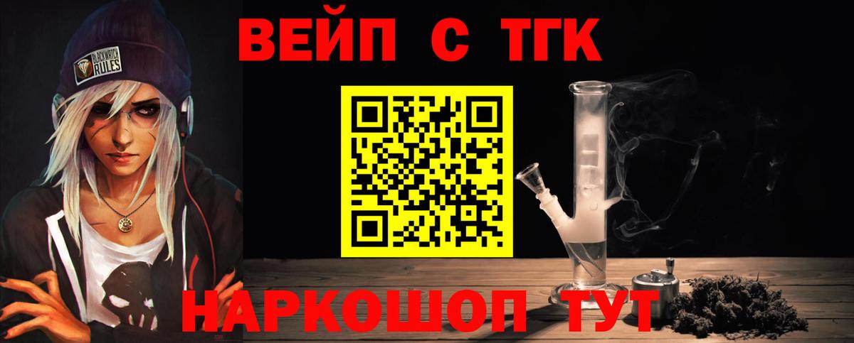 Дистиллят ТГК концентрат  купить закладку  Копейск  ТГК THC oil  Вход с VPN 
