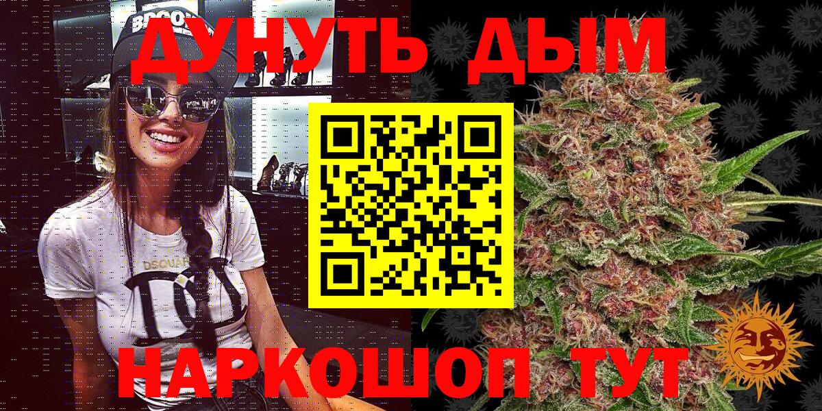 Каннабис конопля  Вход с VPN  Канабис план  Копейск  МАРИХУАНА семена 